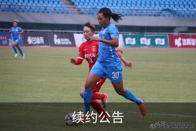 续约公告